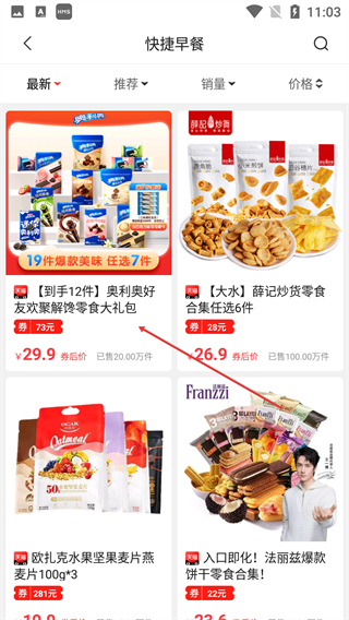 闽豫小铺