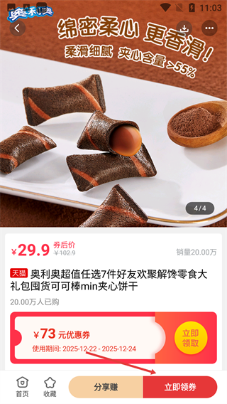 闽豫小铺