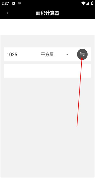 语音计算器手机版