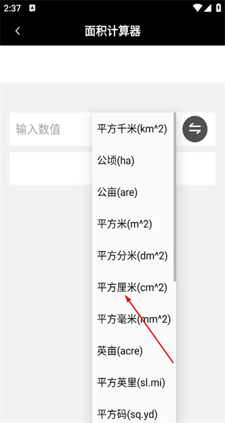 语音计算器手机版