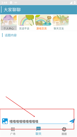 迷你精灵盒子