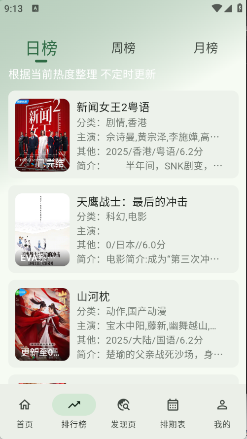 HG影视截图1