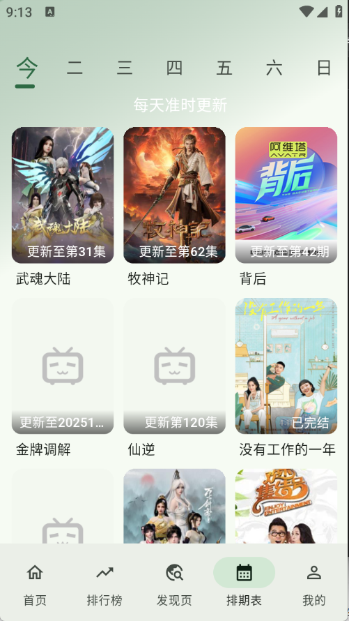 HG影视截图2