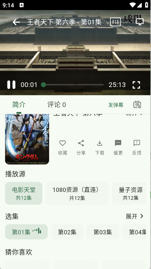 HG影视截图3