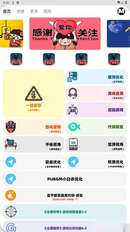 画质MxPro稳定版