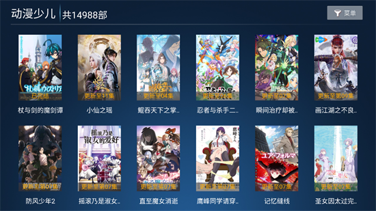 樱花Box直播截图0