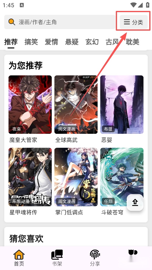 轻漫岛漫画