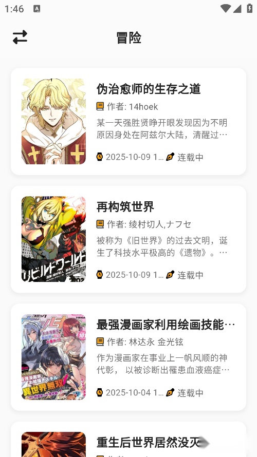 轻漫岛漫画