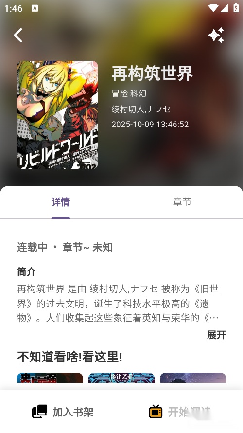 轻漫岛漫画