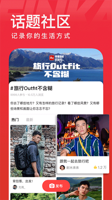 翻咔社交软件截图3