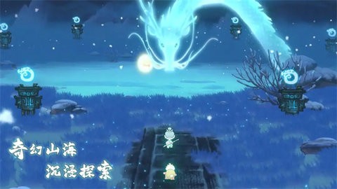 山海进化录正版截图2