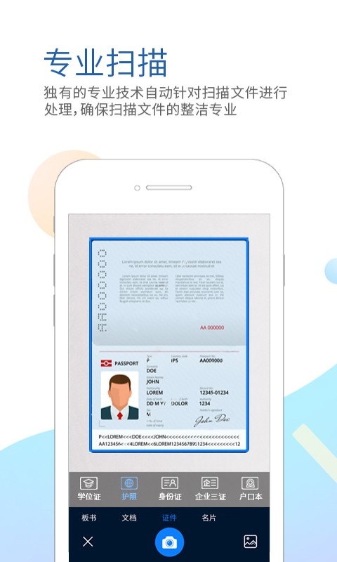 坚果云扫描手机版截图0
