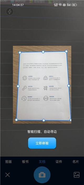 坚果云扫描手机版