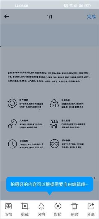 坚果云扫描手机版