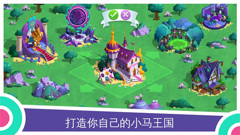 彩虹小马驹截图3