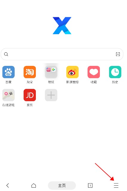 X浏览器