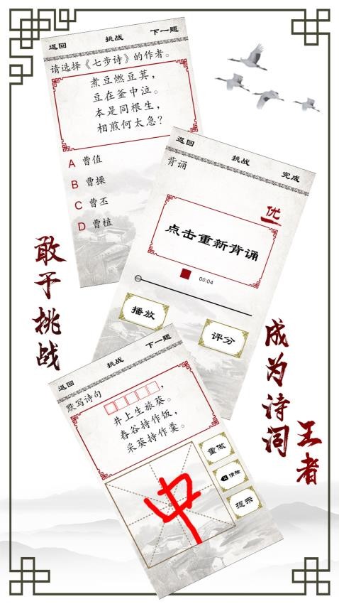 小学必背古诗截图0