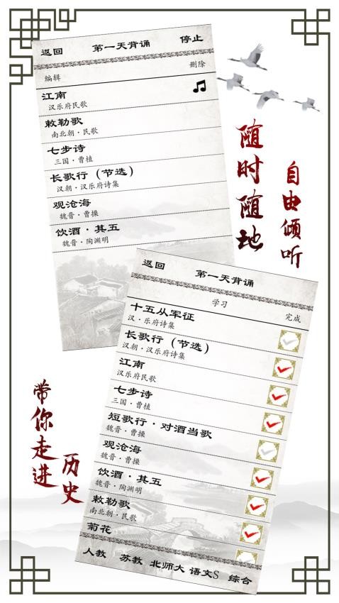 小学必背古诗截图1