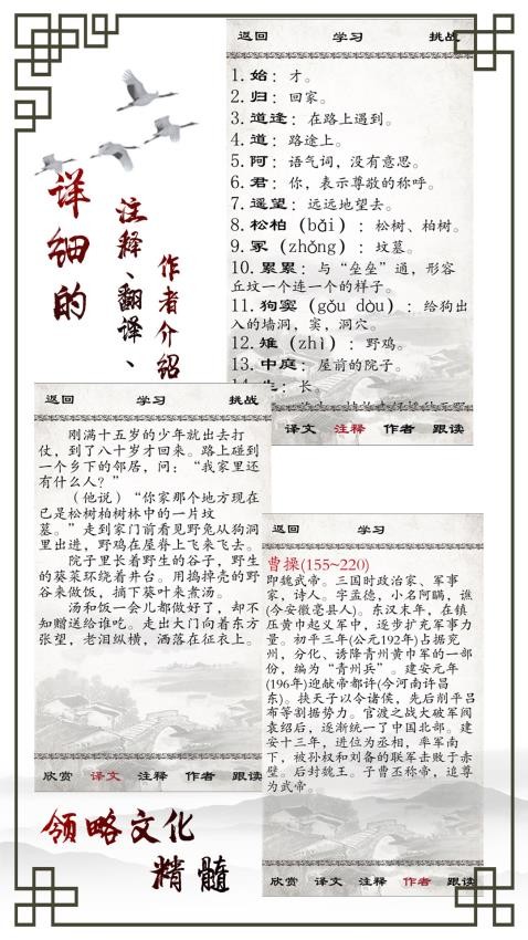 小学必背古诗截图4