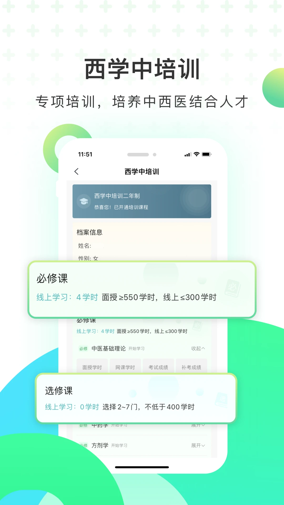 医培宝典截图3