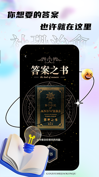 社恐治愈器截图1