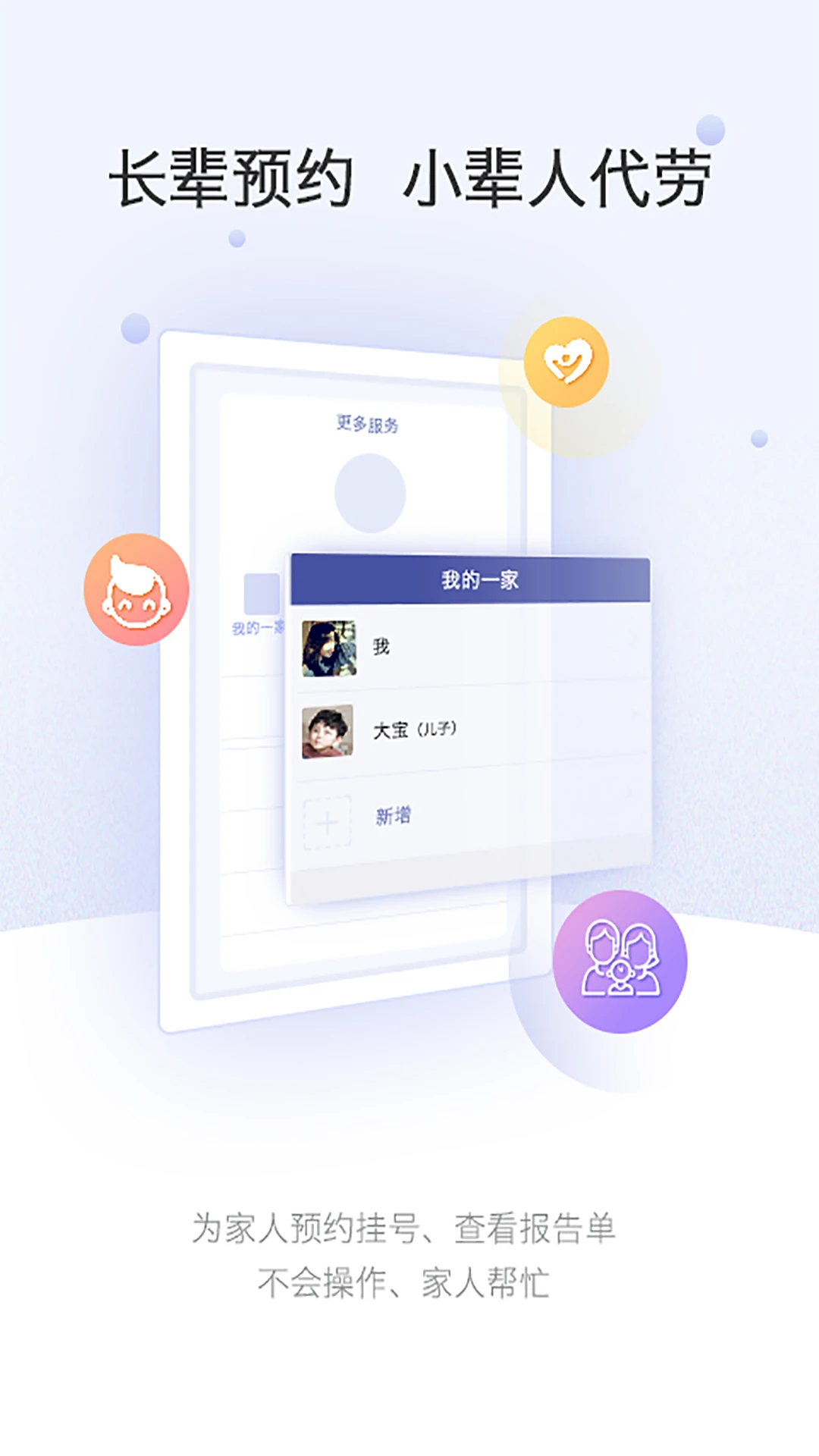 上海中山医院截图1