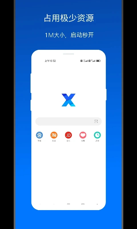 X浏览器截图1