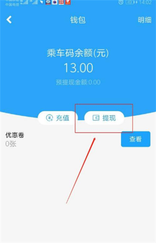 长沙地铁公交一卡通