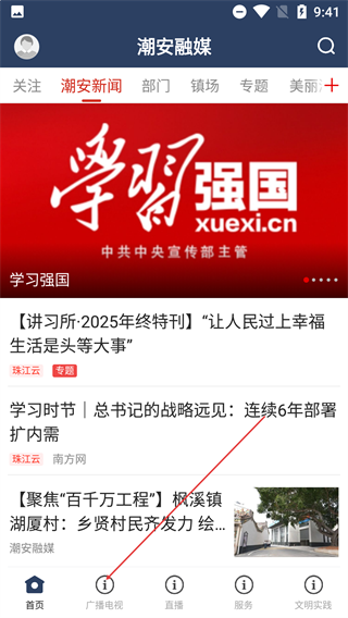 潮安融媒