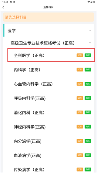 医培宝典