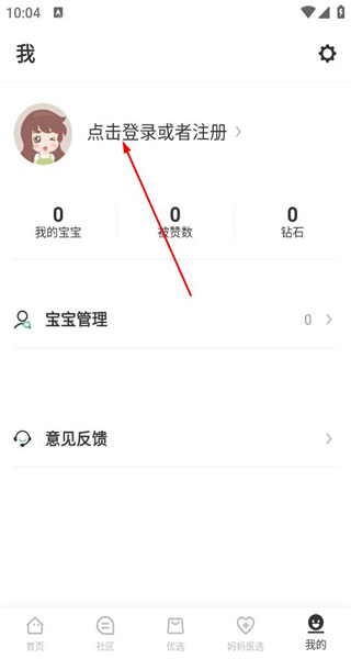 孕期提醒手机版