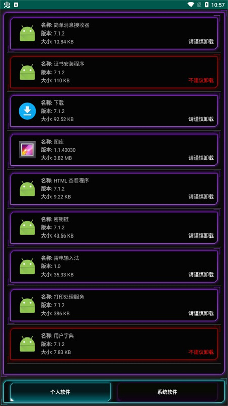 ROOT精灵截图0