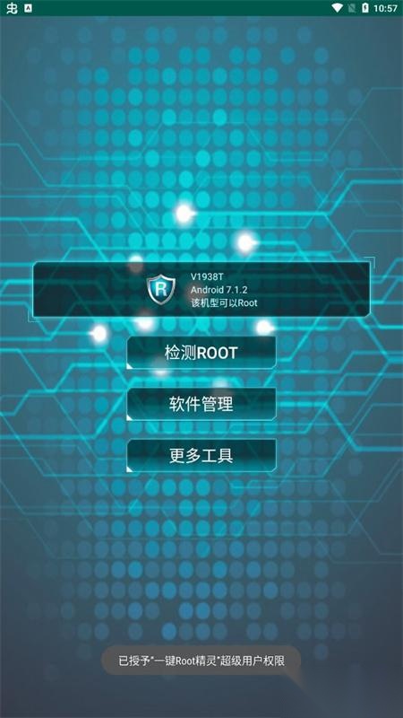 ROOT精灵