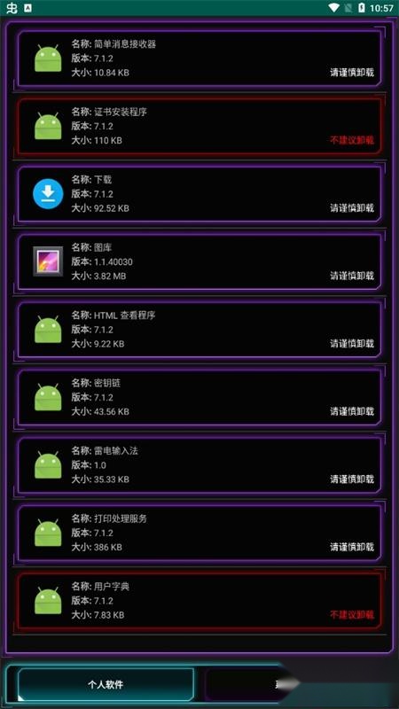 ROOT精灵