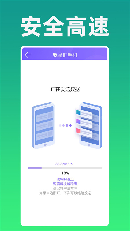 克隆专家截图2