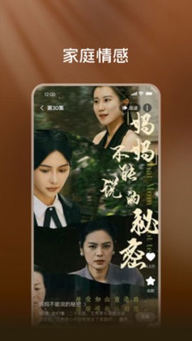 共益剧场安卓版截图1