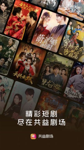 共益剧场安卓版