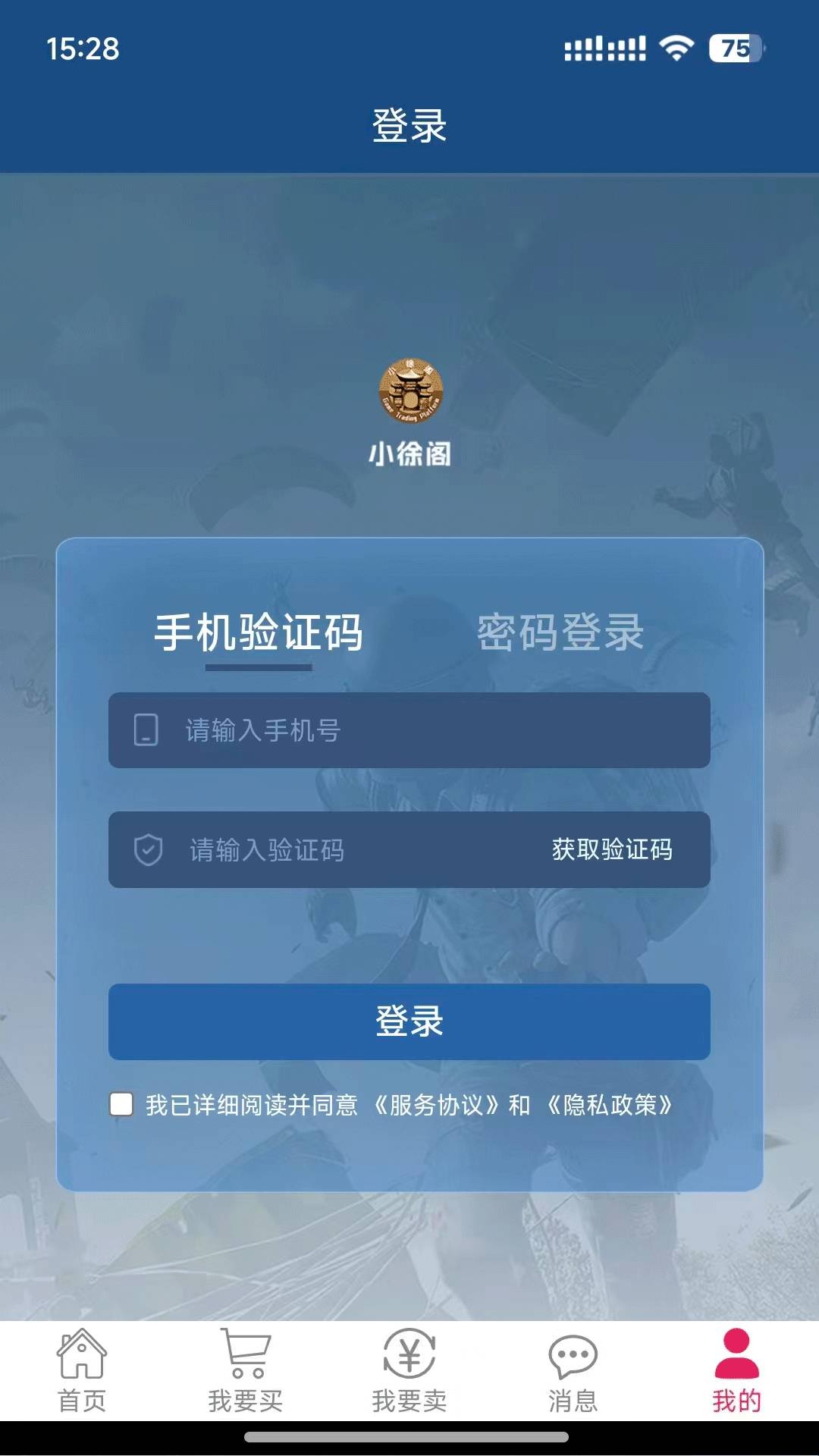 小徐阁账号交易平台