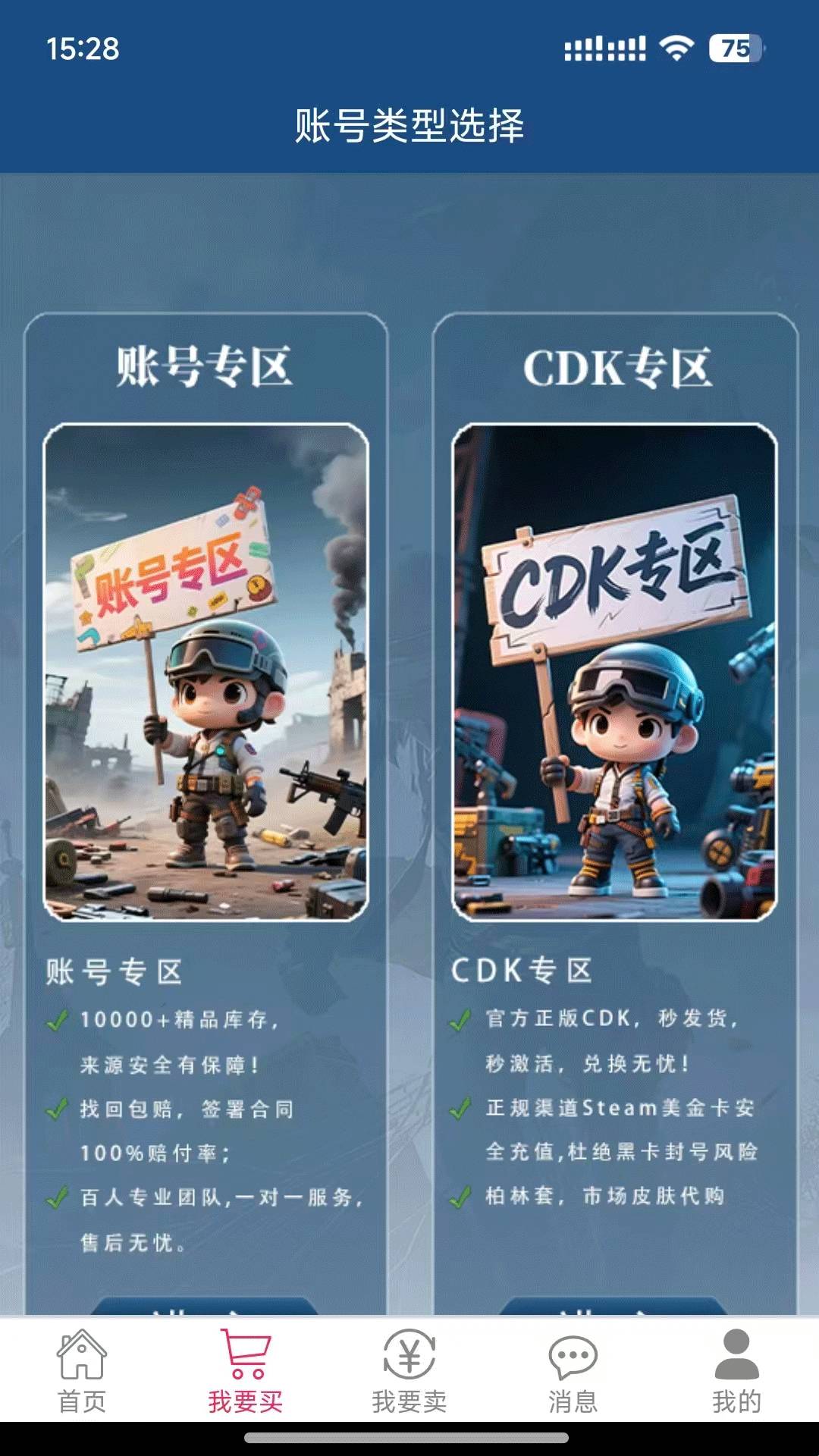 小徐阁账号交易平台