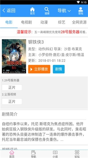 尘落影视免费截图1