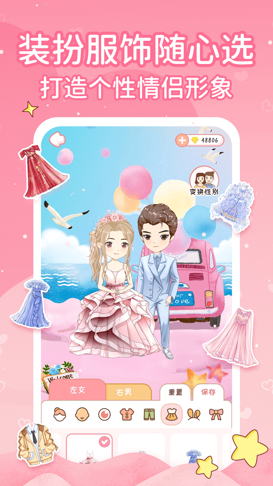 恋爱日记截图3