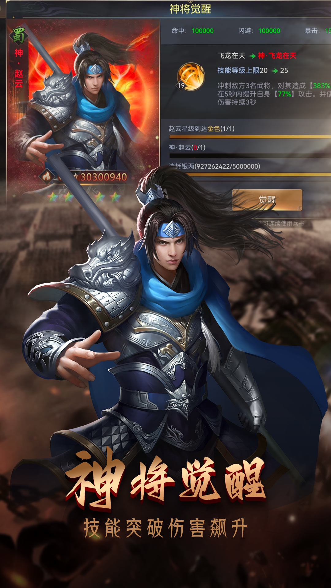 攻城三国志截图1