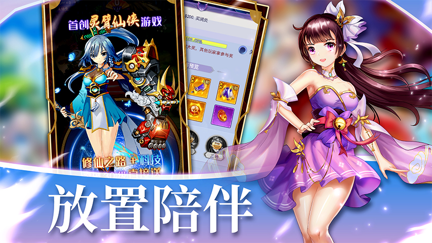 天剑奇缘截图1