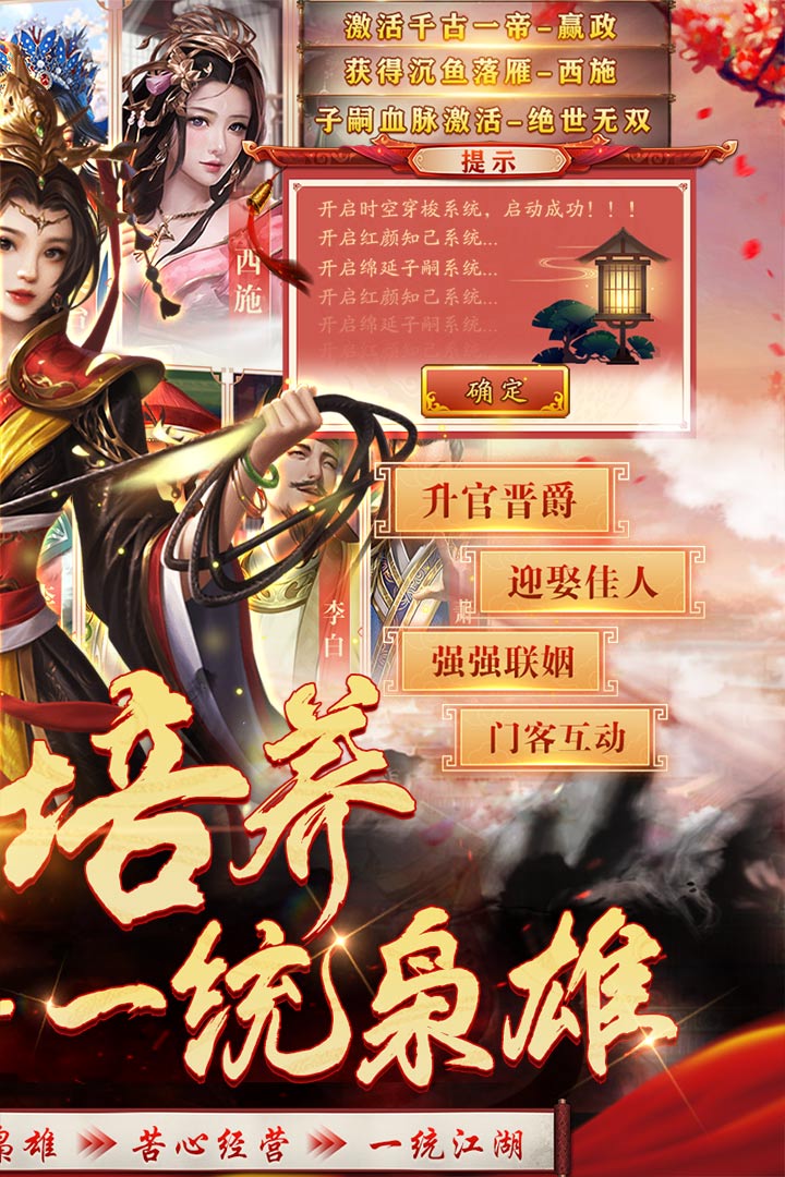 王侯将相