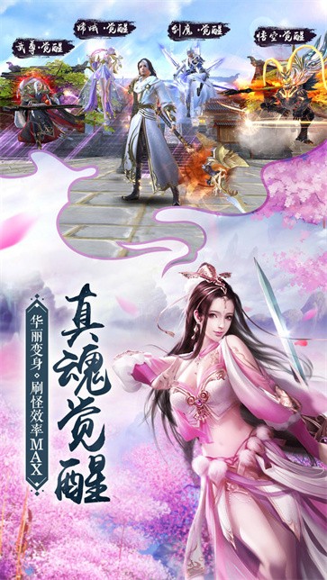 三生问道截图1