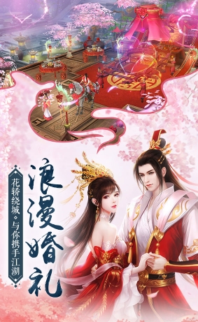 三生问道截图3