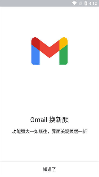 Gmail截图0