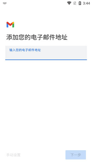 Gmail截图1