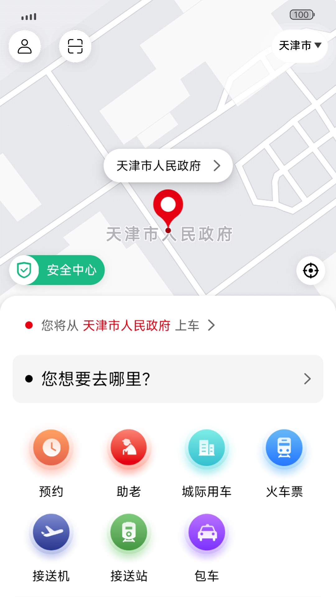 欧亚打车