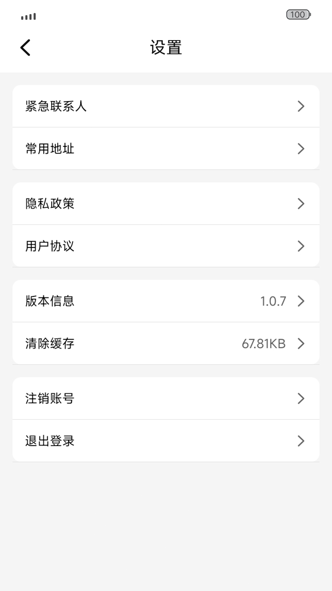 欧亚打车截图3